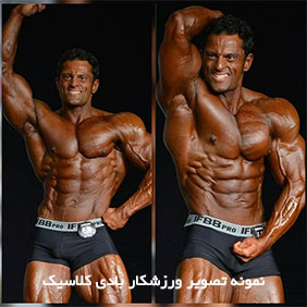 آشنایی با رشته بادی کلاسیک