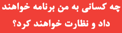 مربیان تن ورز
