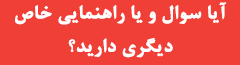 سوال و راهنمایی بدنسازی