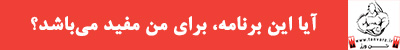 آیا برنامه تمرینی بدنسازی، برای من مفید است