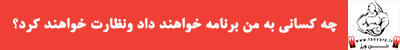 مربیان تن ورز